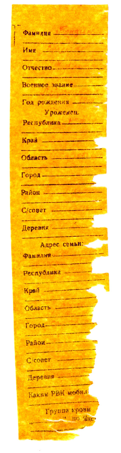 Бондин Степан Филиппович