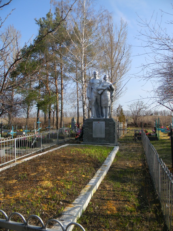 с. Бобровка, братское воинское захоронение