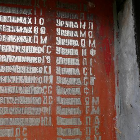 Памятник односельчанам в с. Парышев, Чернобыльская зона отчуждения
