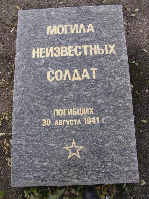 Воинское кладбище в парке им. 40-летия освобождения Днепропетровска