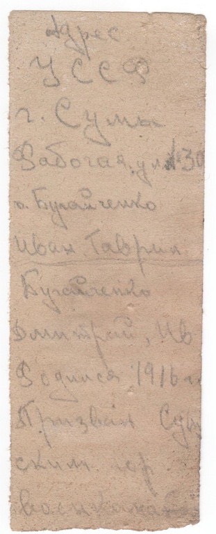 Бугайченко Дмитрий Иванович