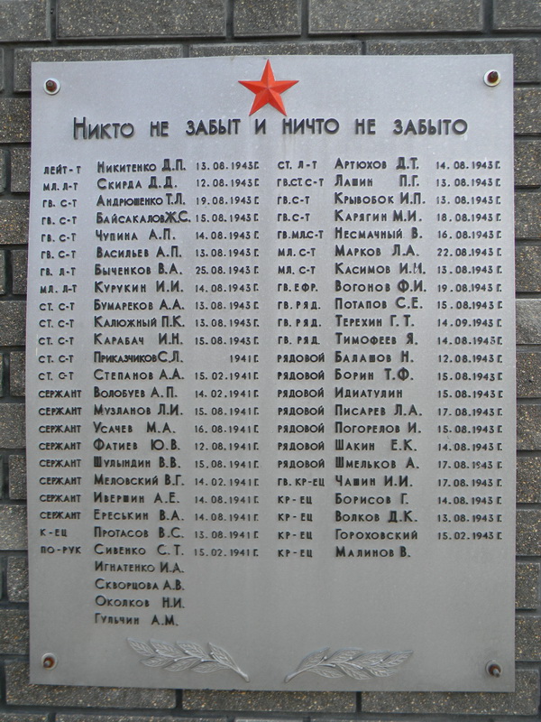 с. Бобровка, братское воинское захоронение