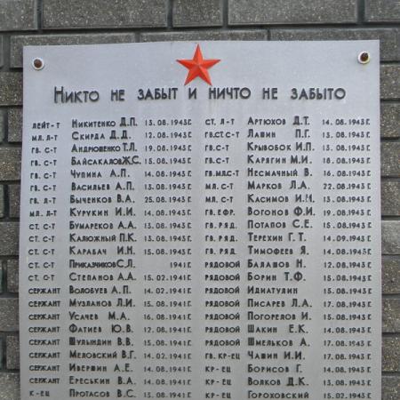 с. Бобровка, братское воинское захоронение