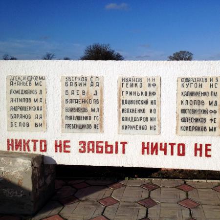 Джанкойский район, с. Новокрымское