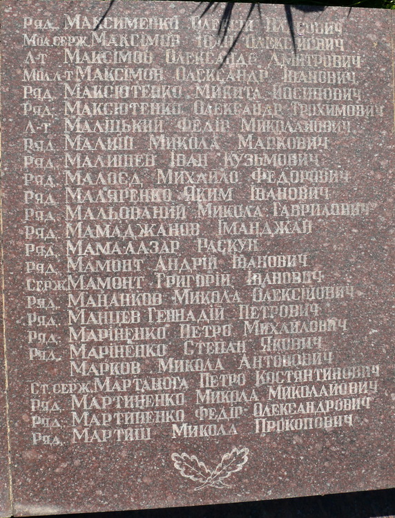 Братская могила воинов ВОВ в с. Ходоров Мироновского района