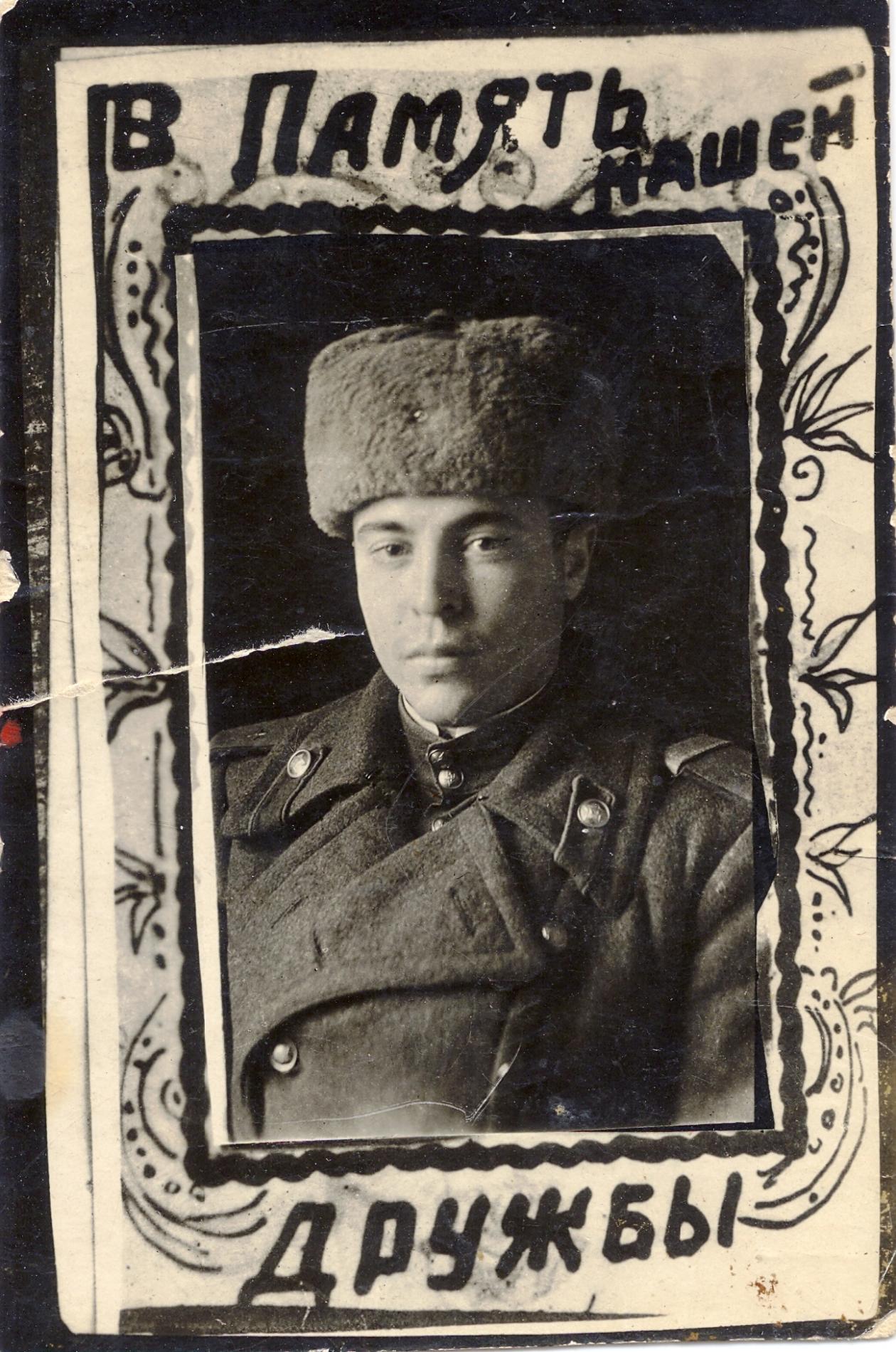 "В память нашей дружбы", январь 1945 г., Пятихатки