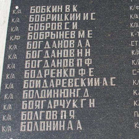 Братское кладбище защитников Севастополя 1941-1944 гг., ул. Пожарова, городское кладбище