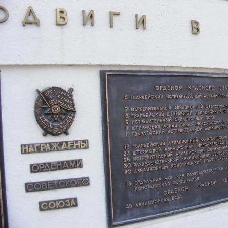 Памятник летчикам ВВС Черноморского флота