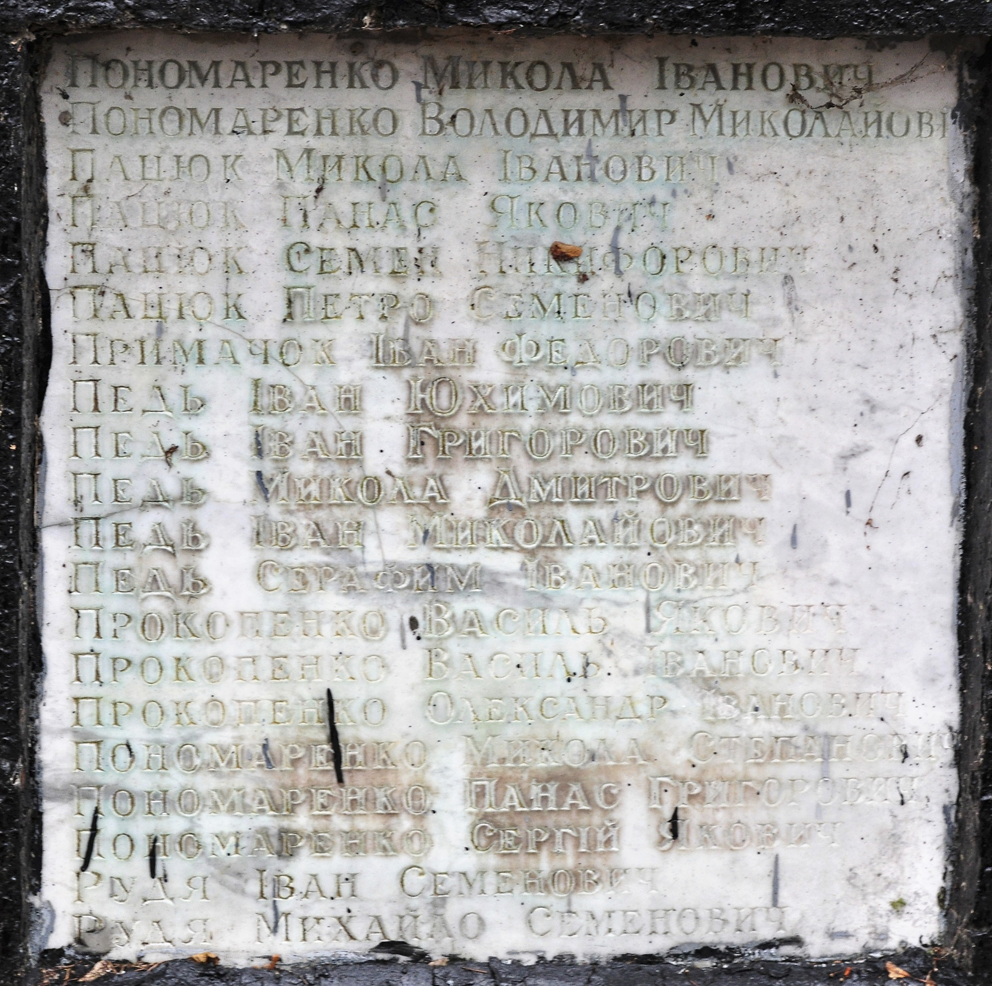 Братская могила в с. Матвеевка Корюковского района