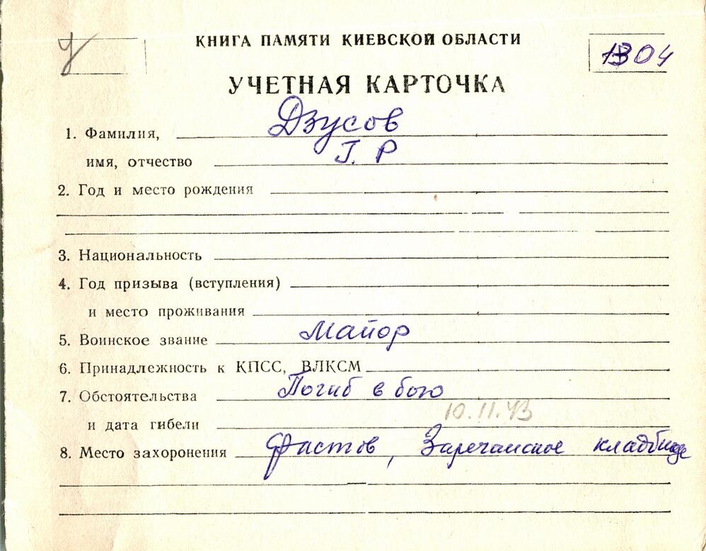 Братская могила возле клуба в г. Переяслав Переяслав-Хмельницкого района