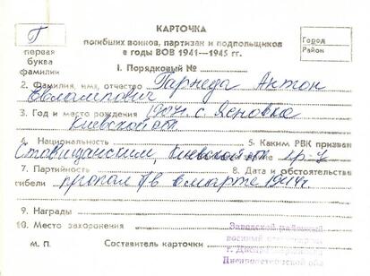 Братская могила в с. Лишня Макаровского района