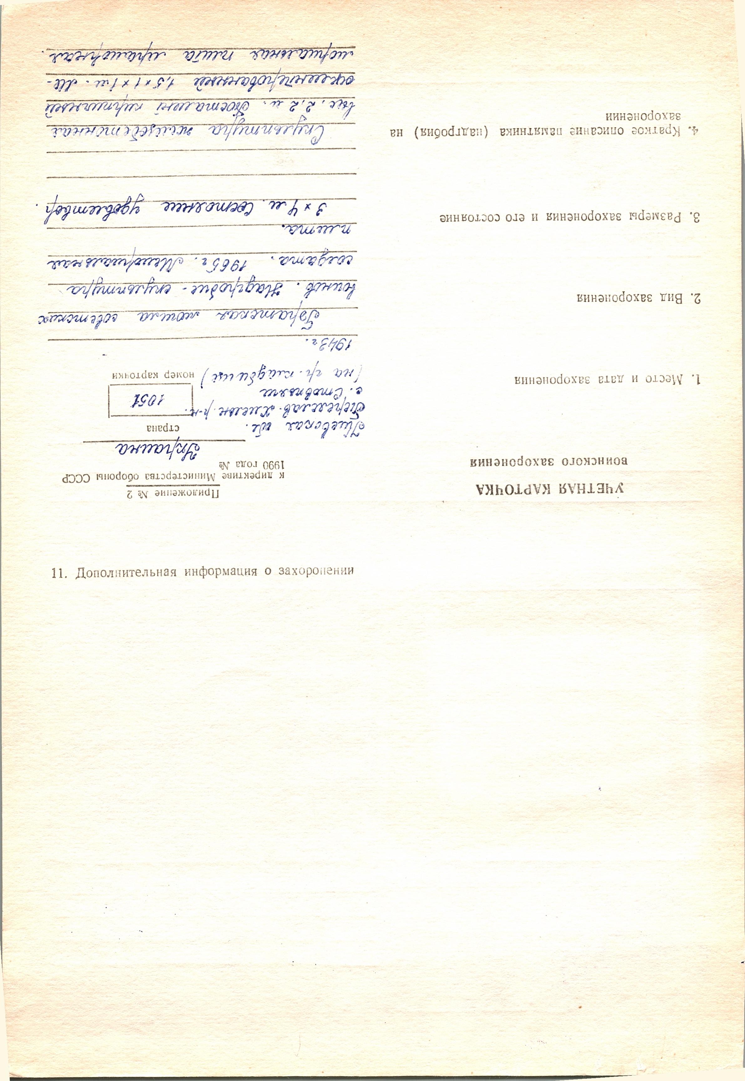 с. Столпяги