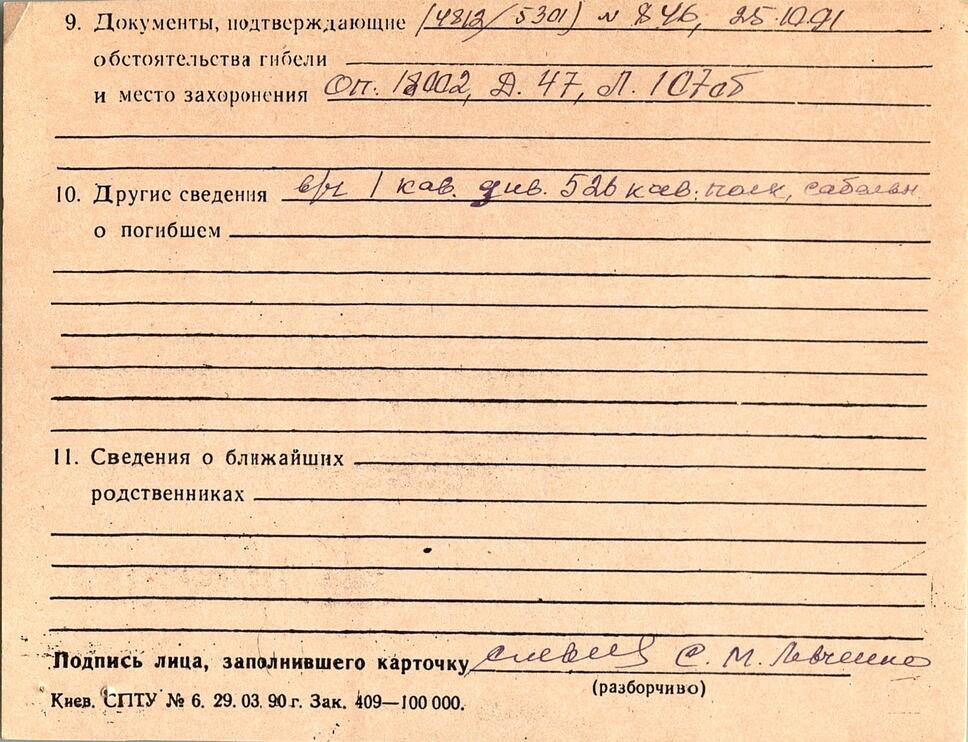 Мемориал погибшим односельчанам в с. Ивановка Богуславского района