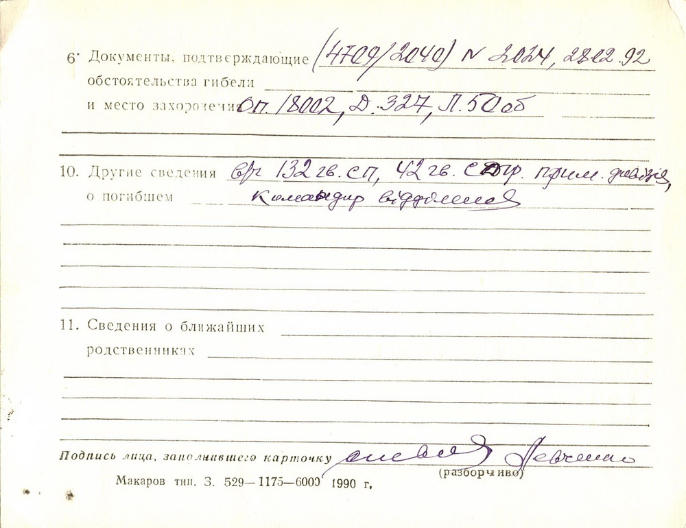 Мемориал погибшим односельчанам в с. Ивановка Богуславского района
