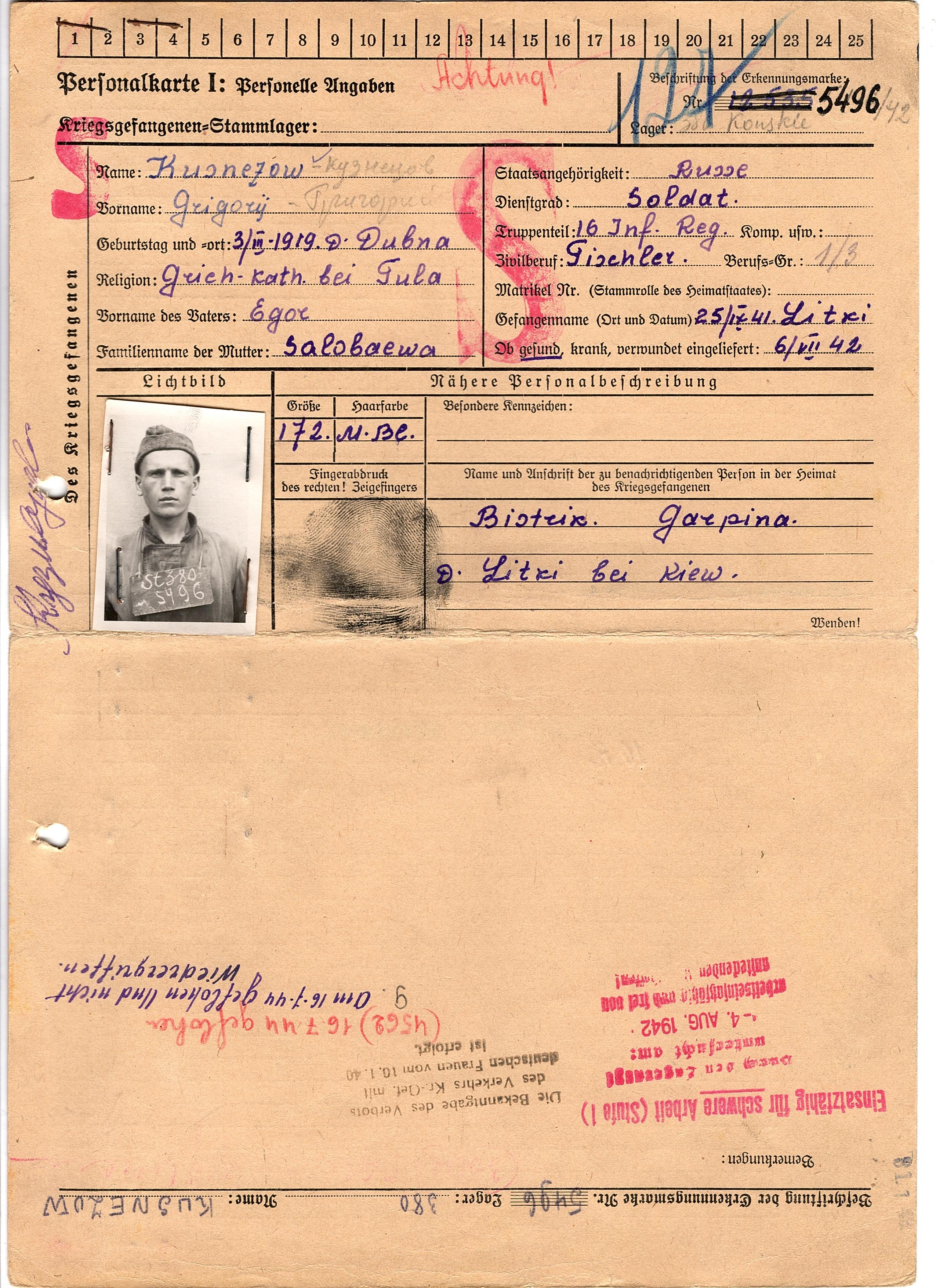 Кузнецов Григорий Егорович