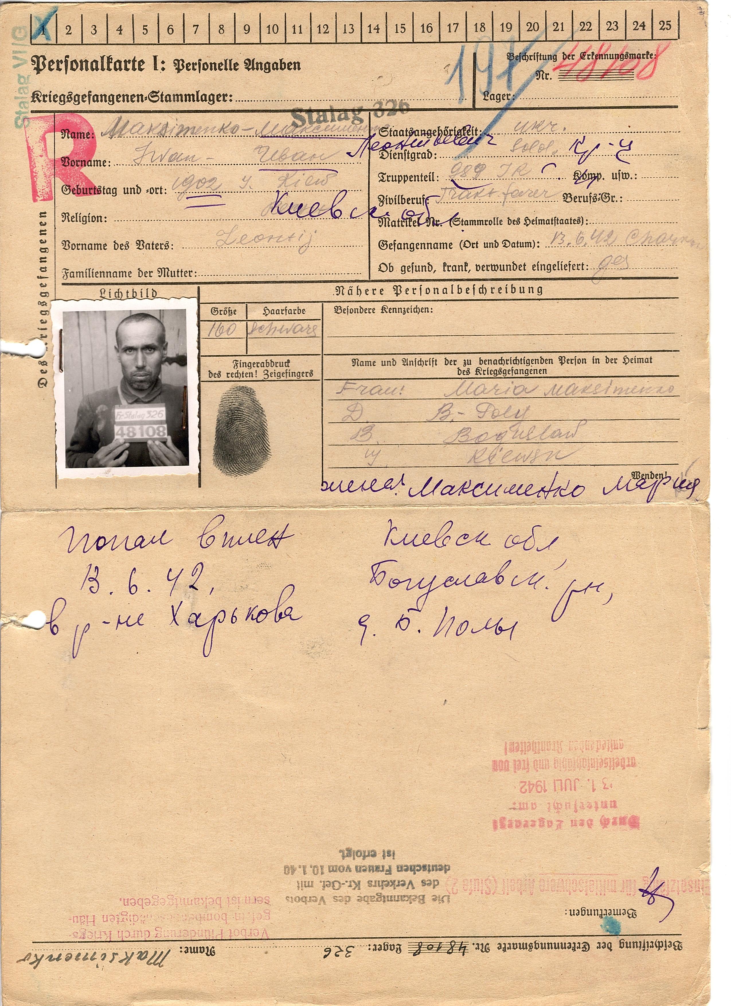 Максименко Иван Леонтиевич
