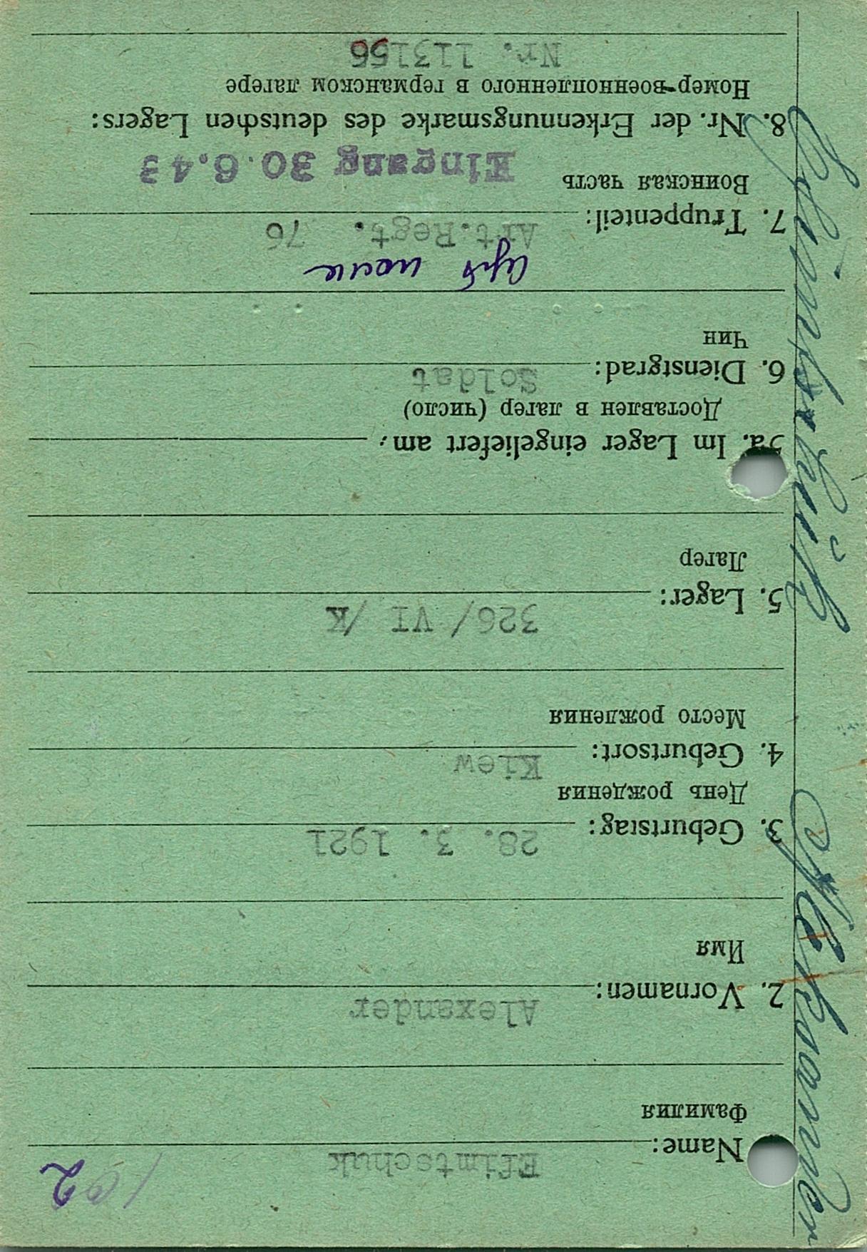 Ефимчук Александр Петрович