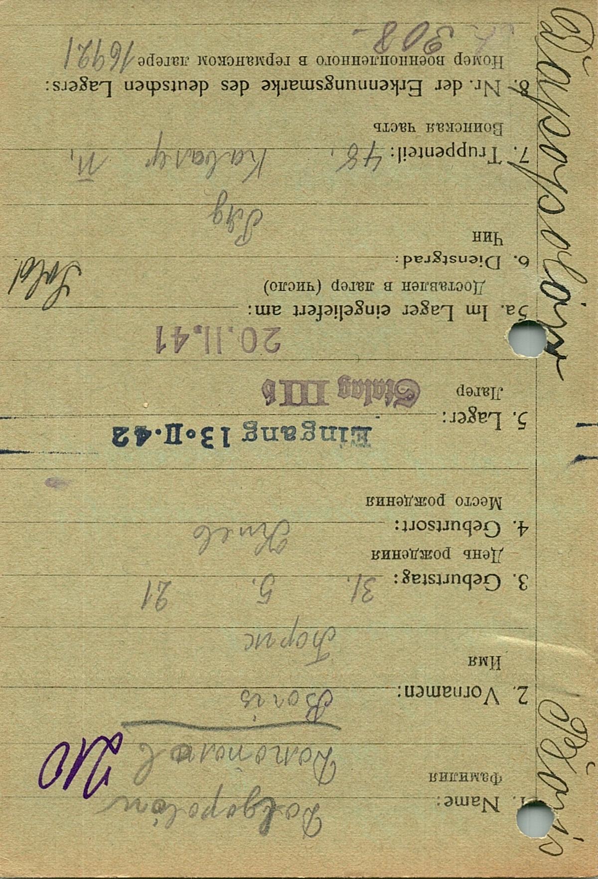 Долгополов Борис Семенович