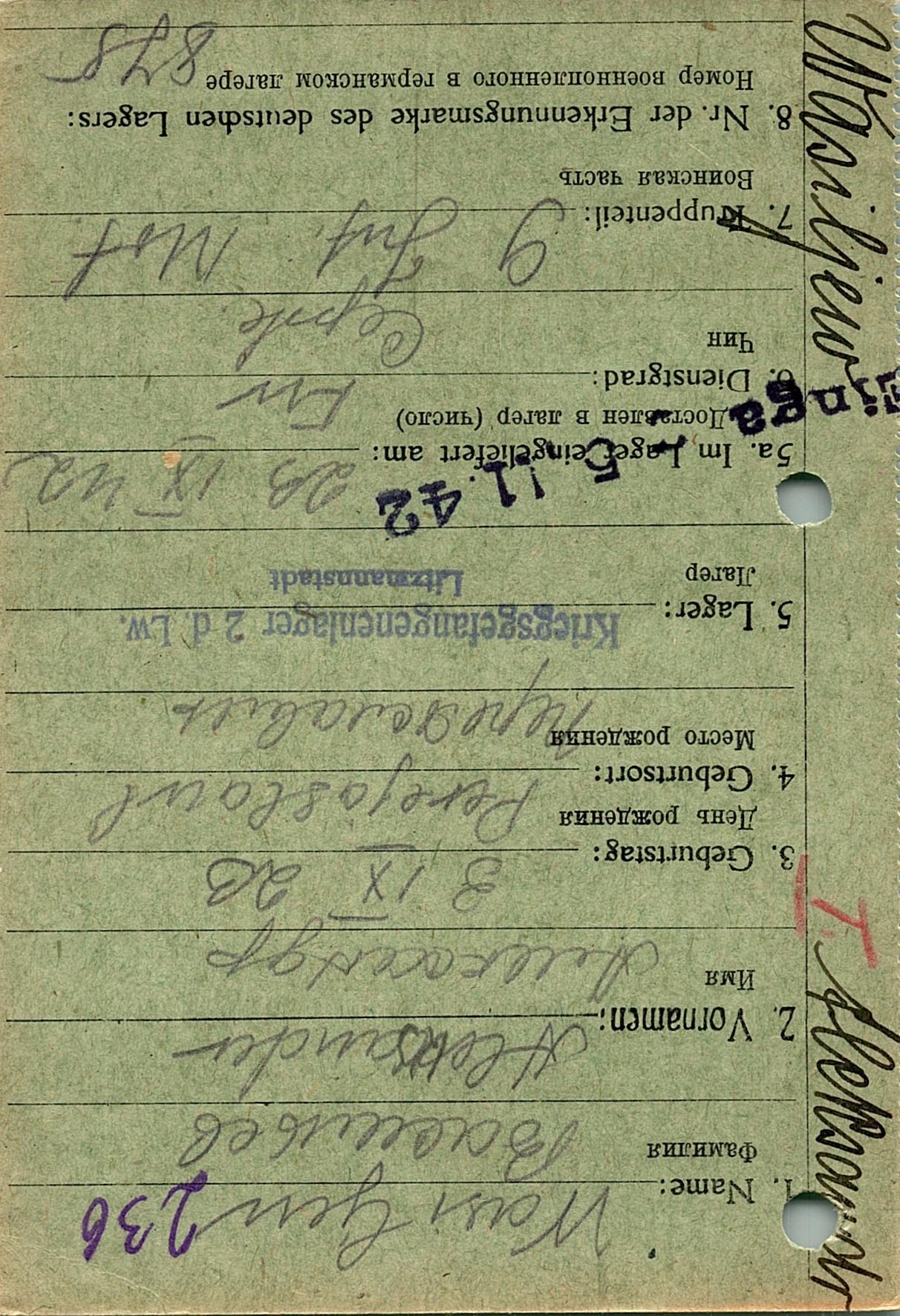 т. 49