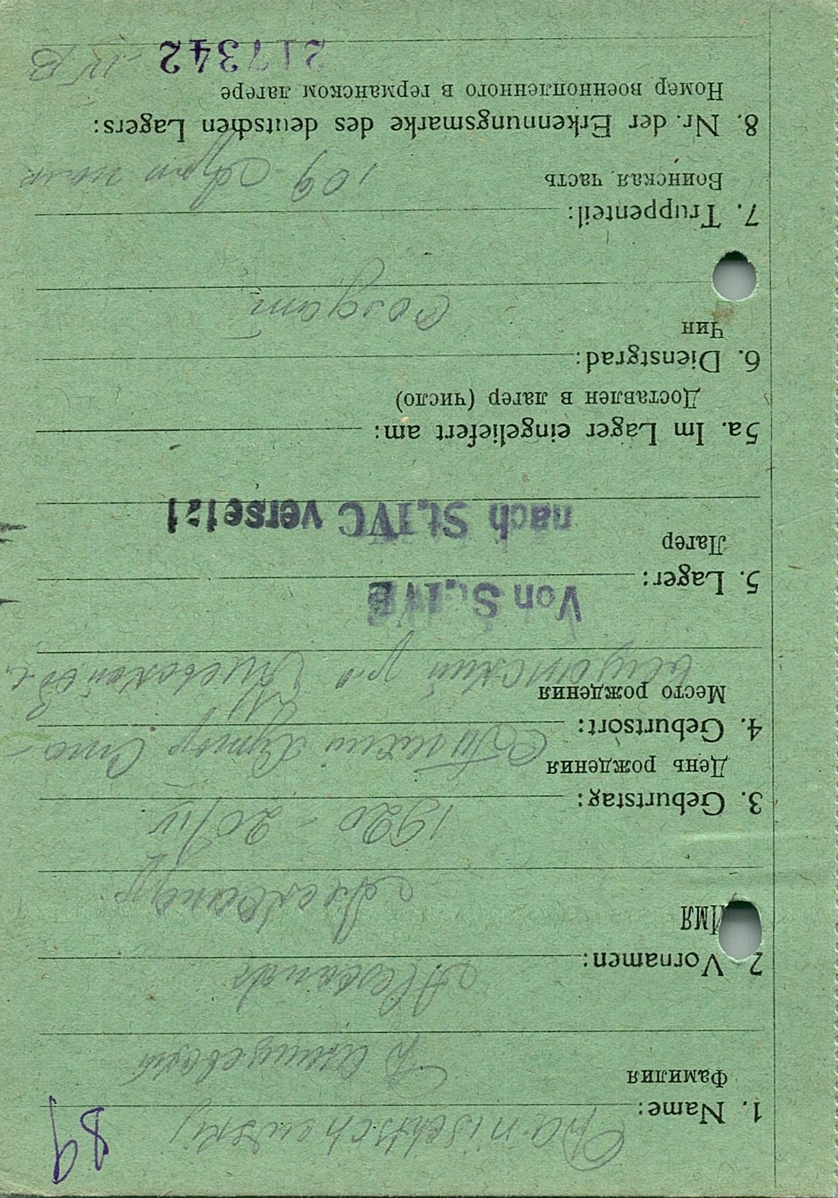 Данищевский Александр Афанасьевич