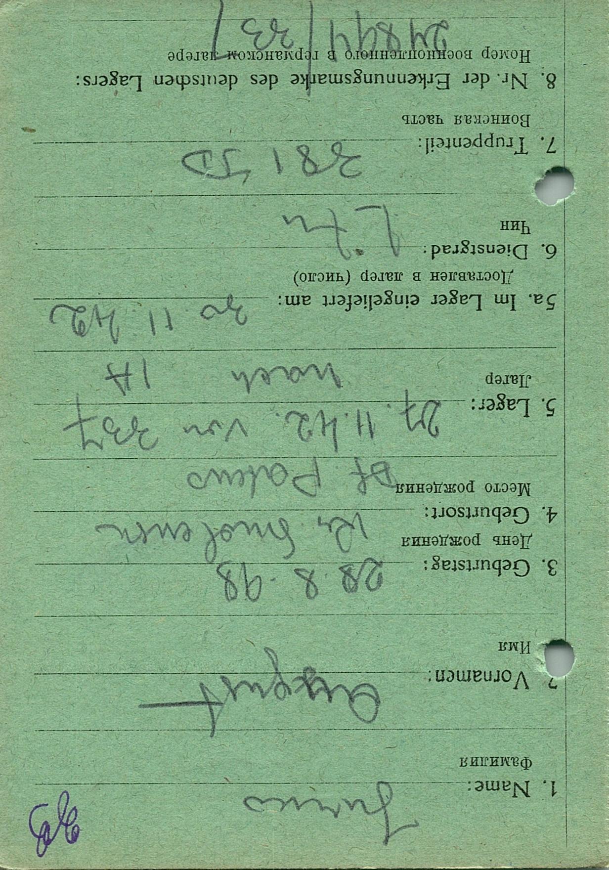 Юрко Август Петрович