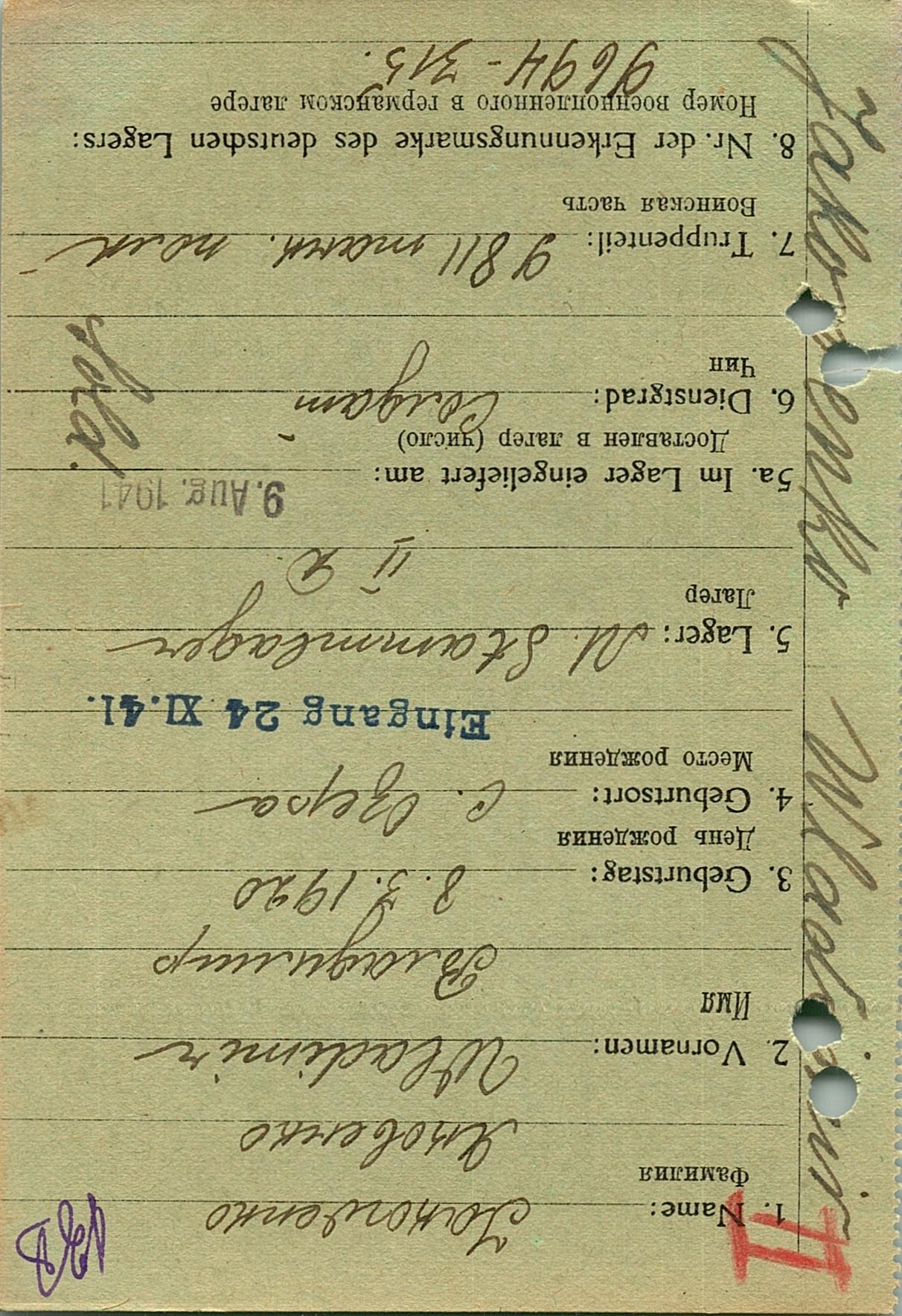 Яковенко Владимир Иванович