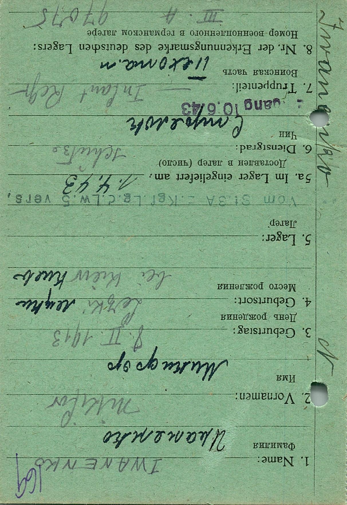 т. 42