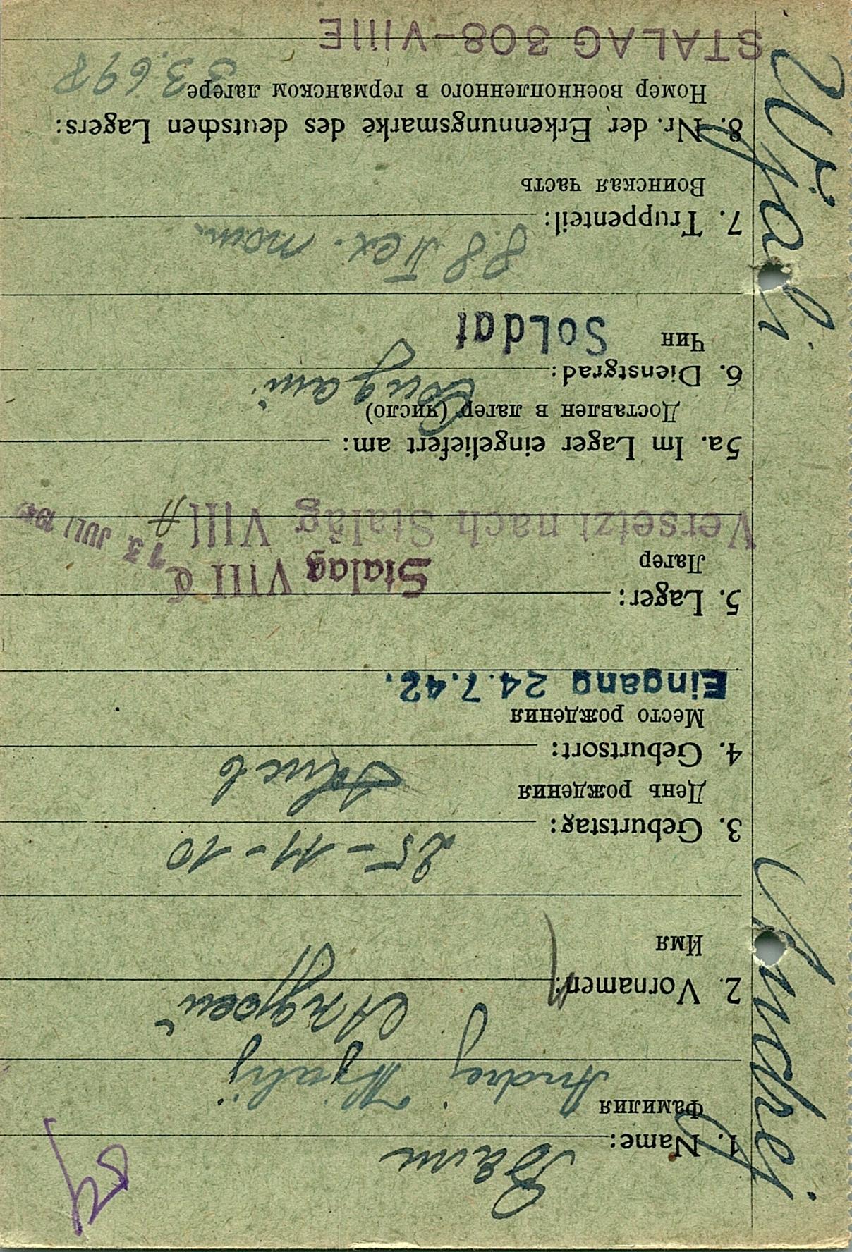 т. 40
