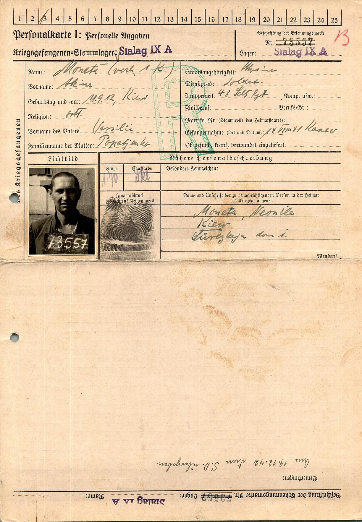 Монста Аким Васильевич