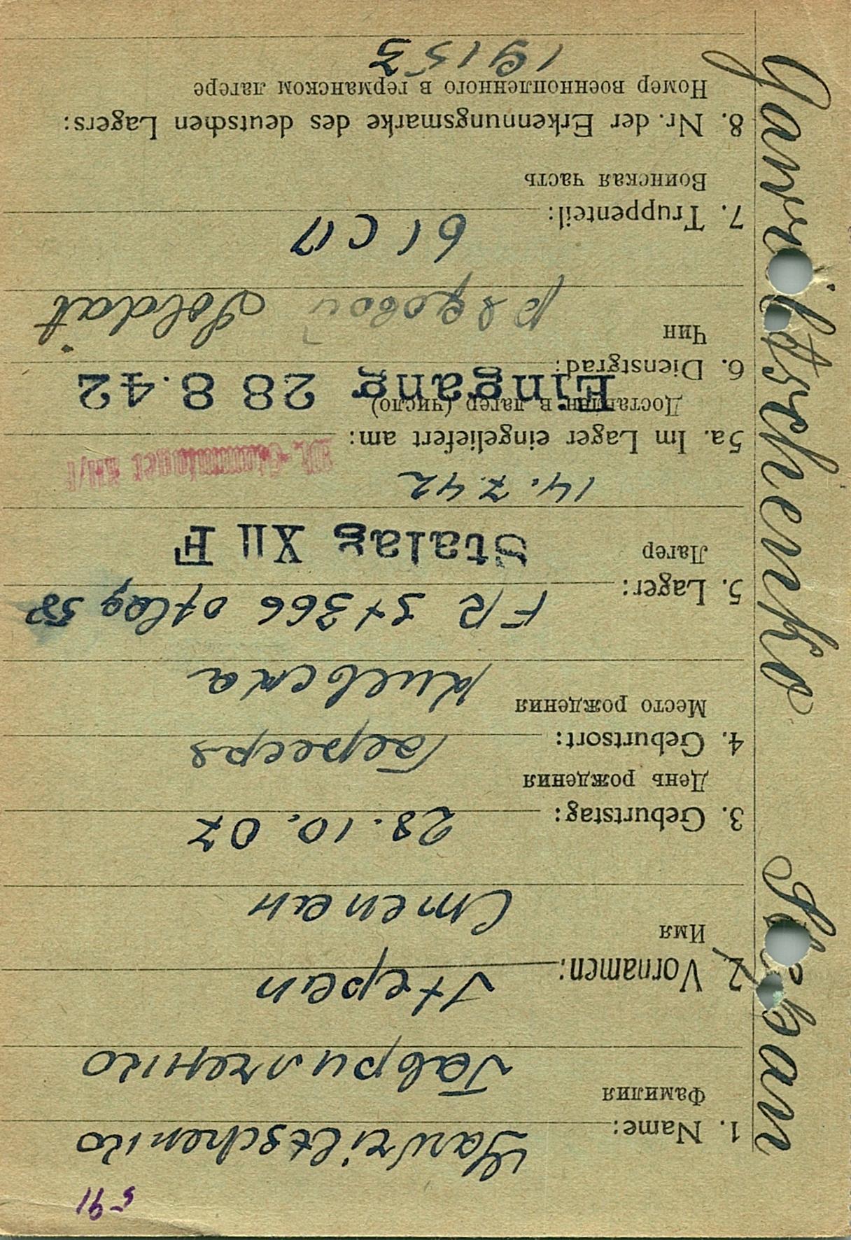 т. 45