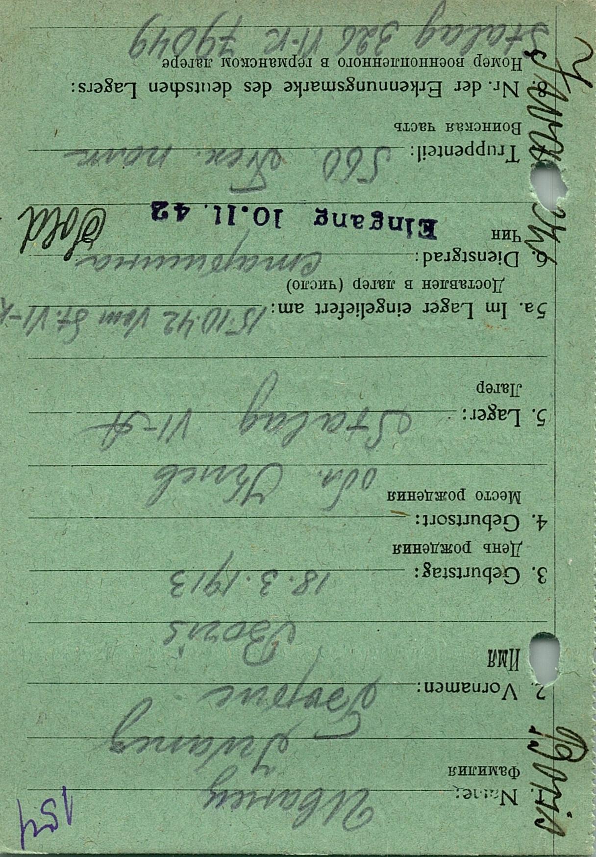 Иванец Борис Саввович