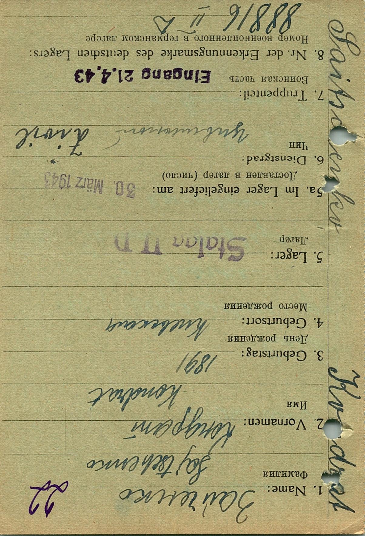Зайченко Кондрат Федорович