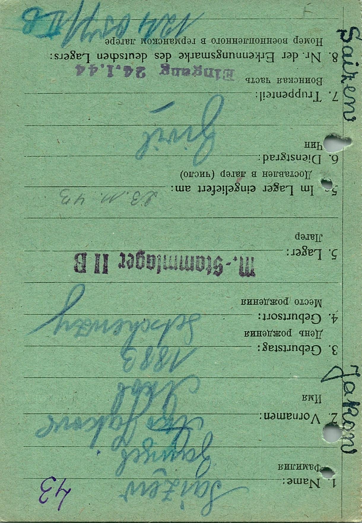 Зайцев Яков Иванович