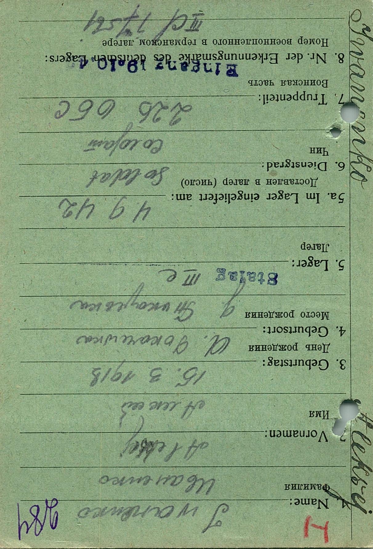т. 41
