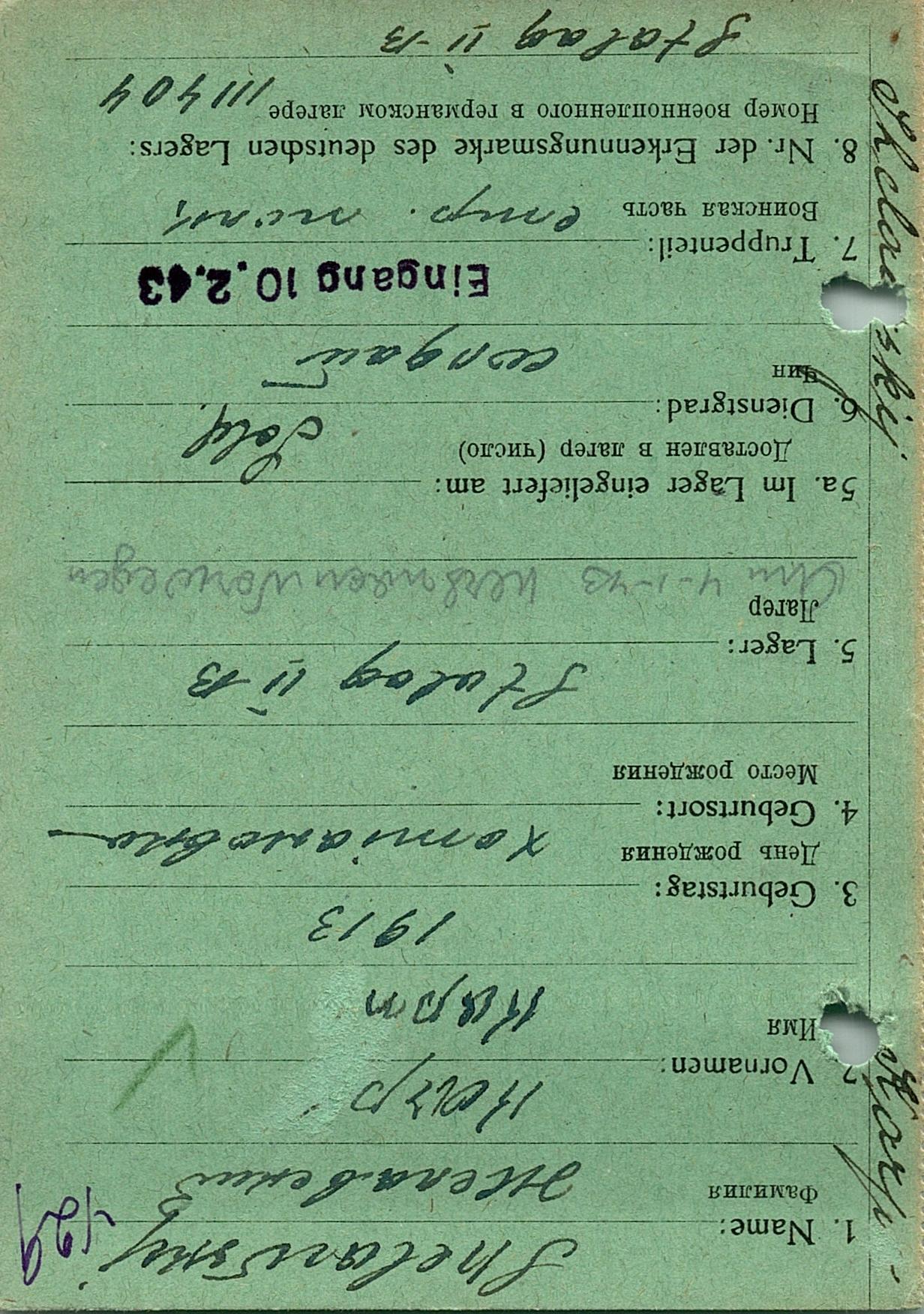 Желавский Карп Евдокимович
