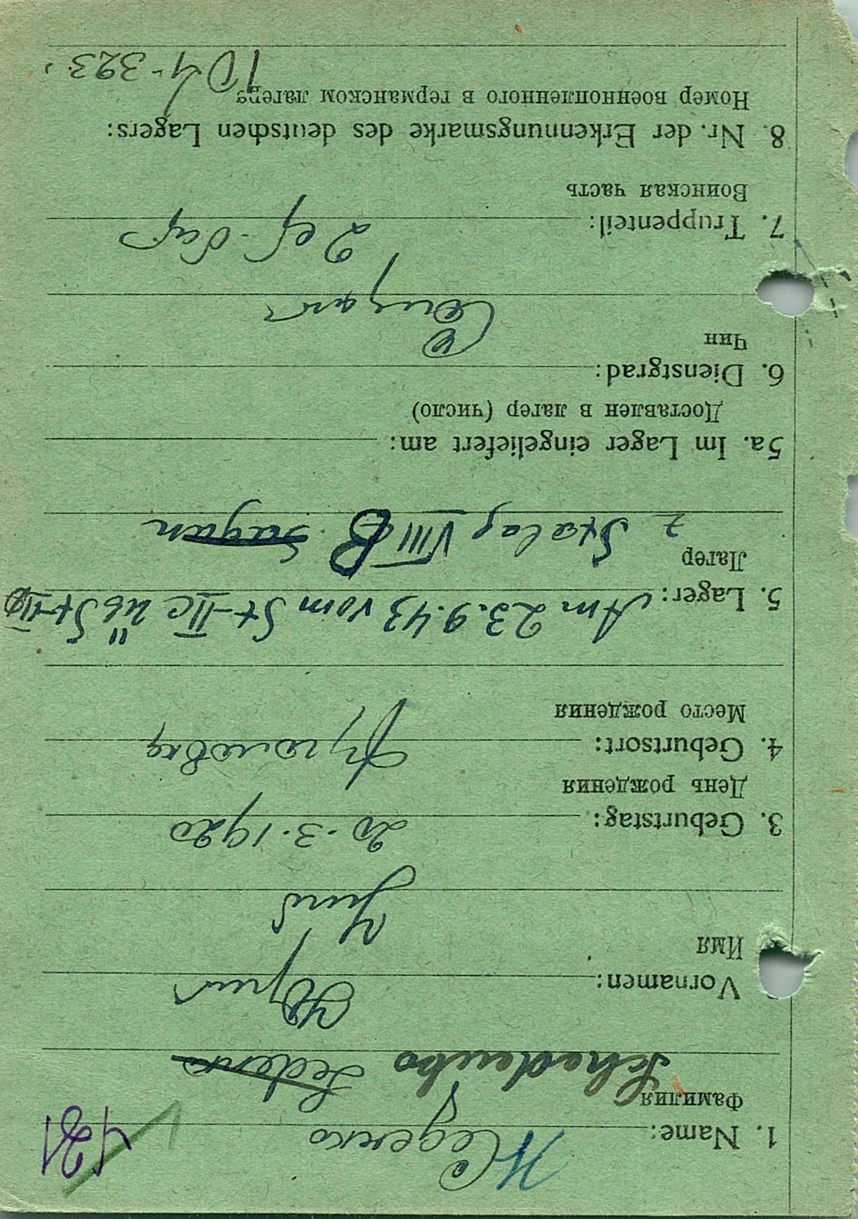 Жеденко Юрий Михайлович