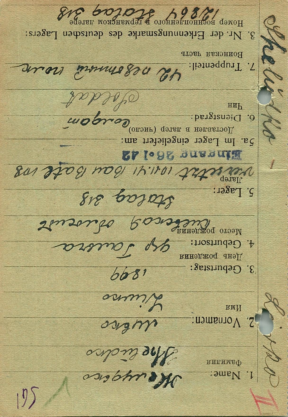 Желудько Ливко Никитич