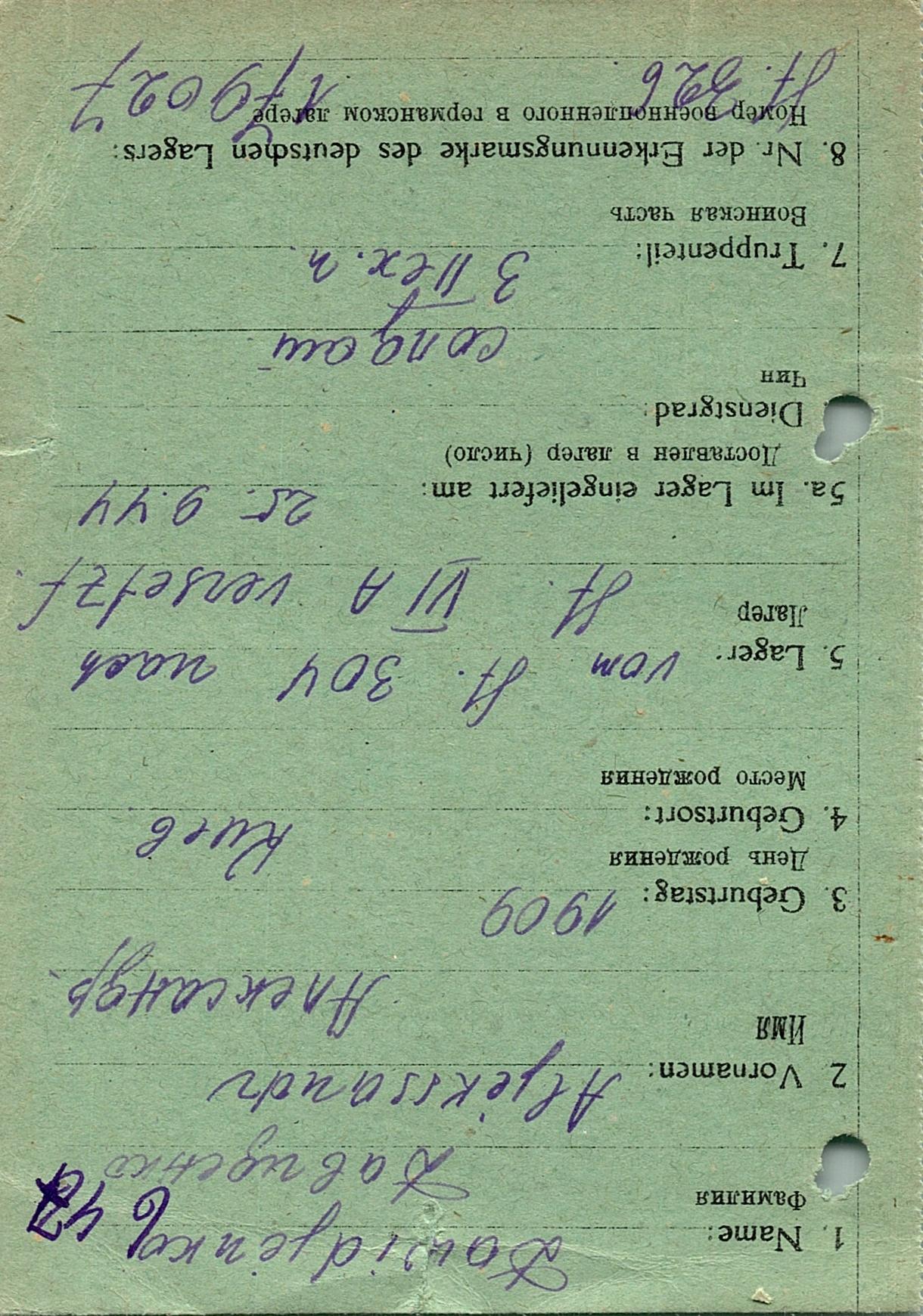 т. 46
