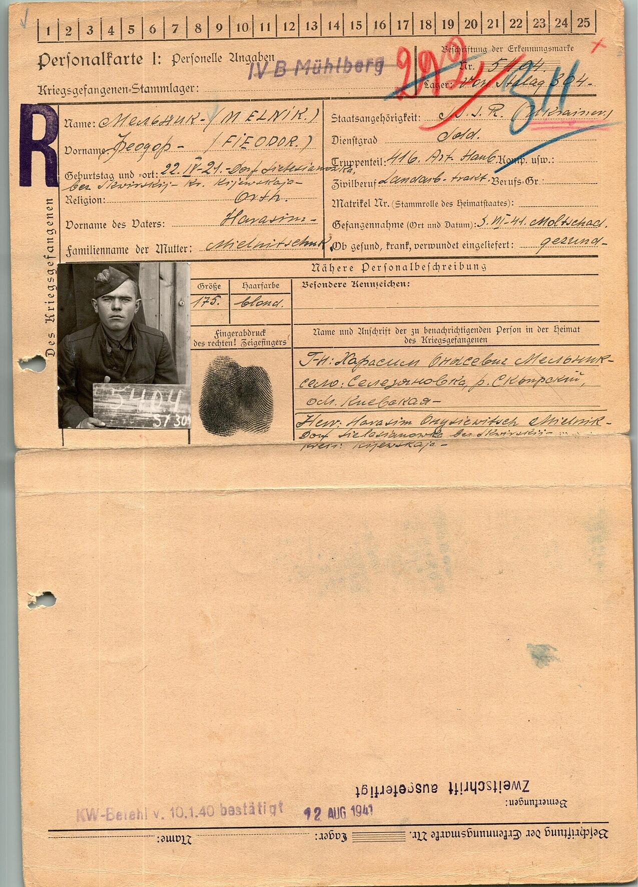 Мельник Федор Герасимович