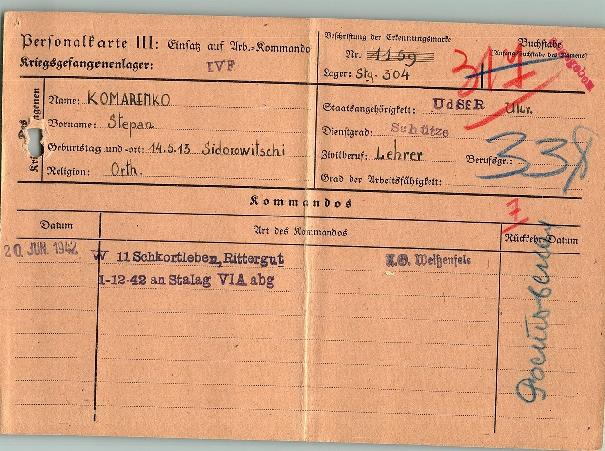 Комаренко Степан Матвеевич