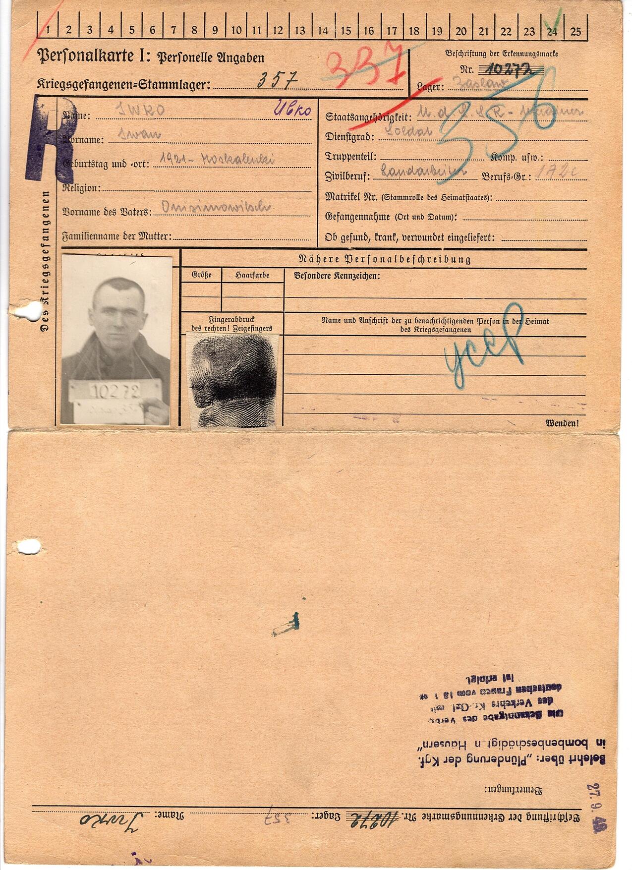 Ивко Иван Анисимович