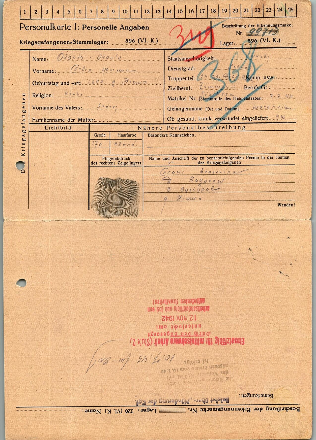 Оконко Филипп Андреевич