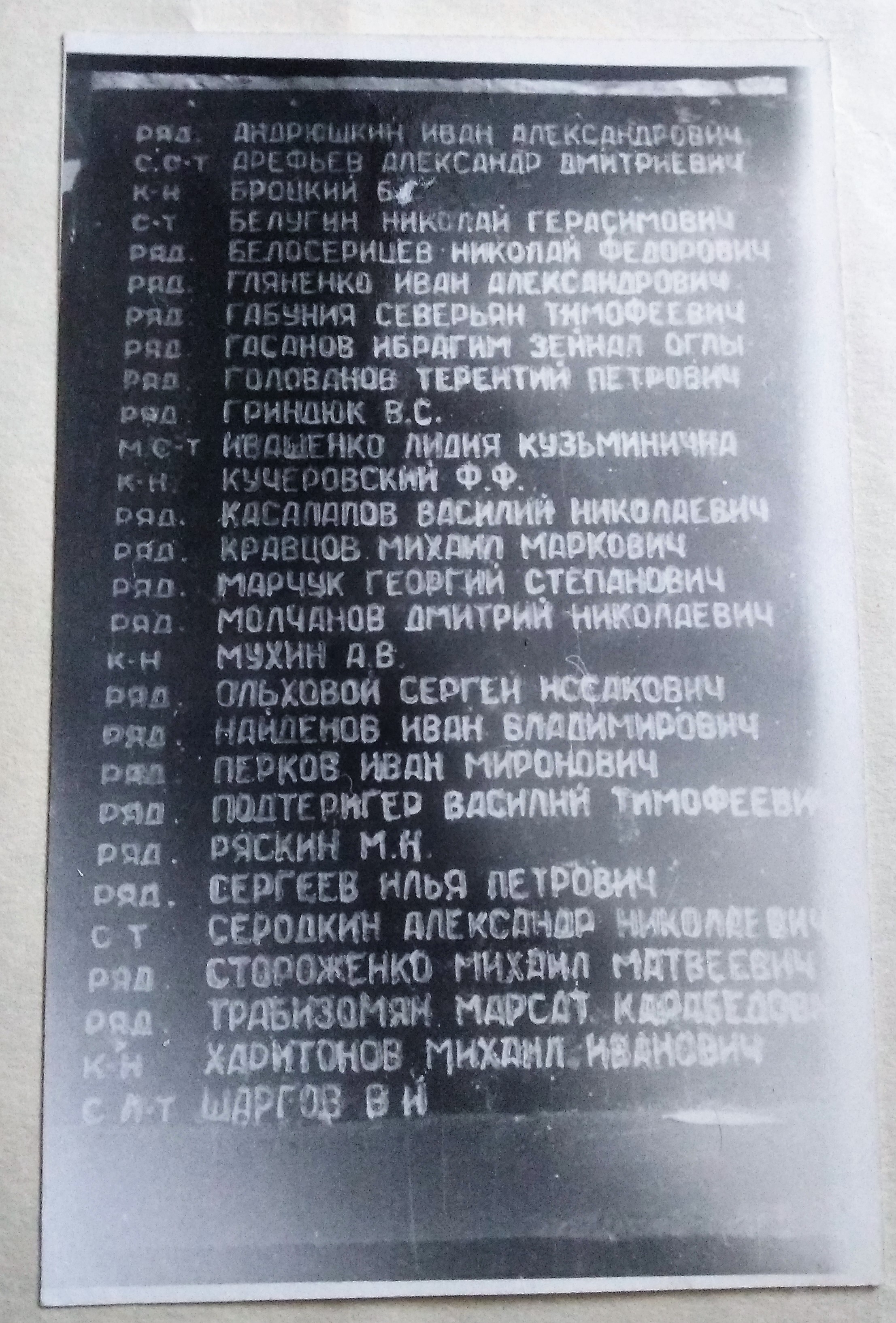 Братская могила в пос. Чкалова, г. Макеевка