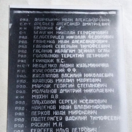 Братская могила в пос. Чкалова, г. Макеевка