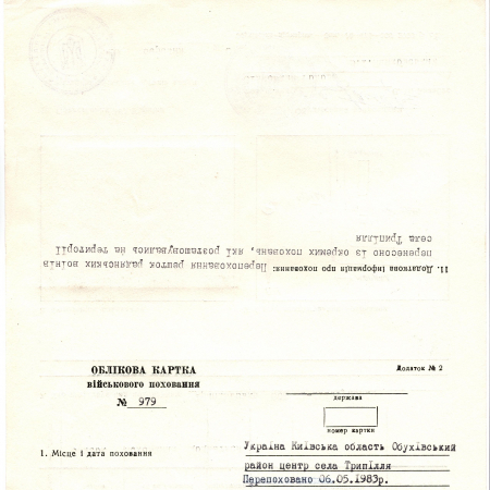 Братская могила в с. Триполье Обуховского района