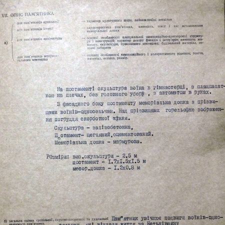 Памятник односельчанам в с. Толстый Лес Чернобыльского района