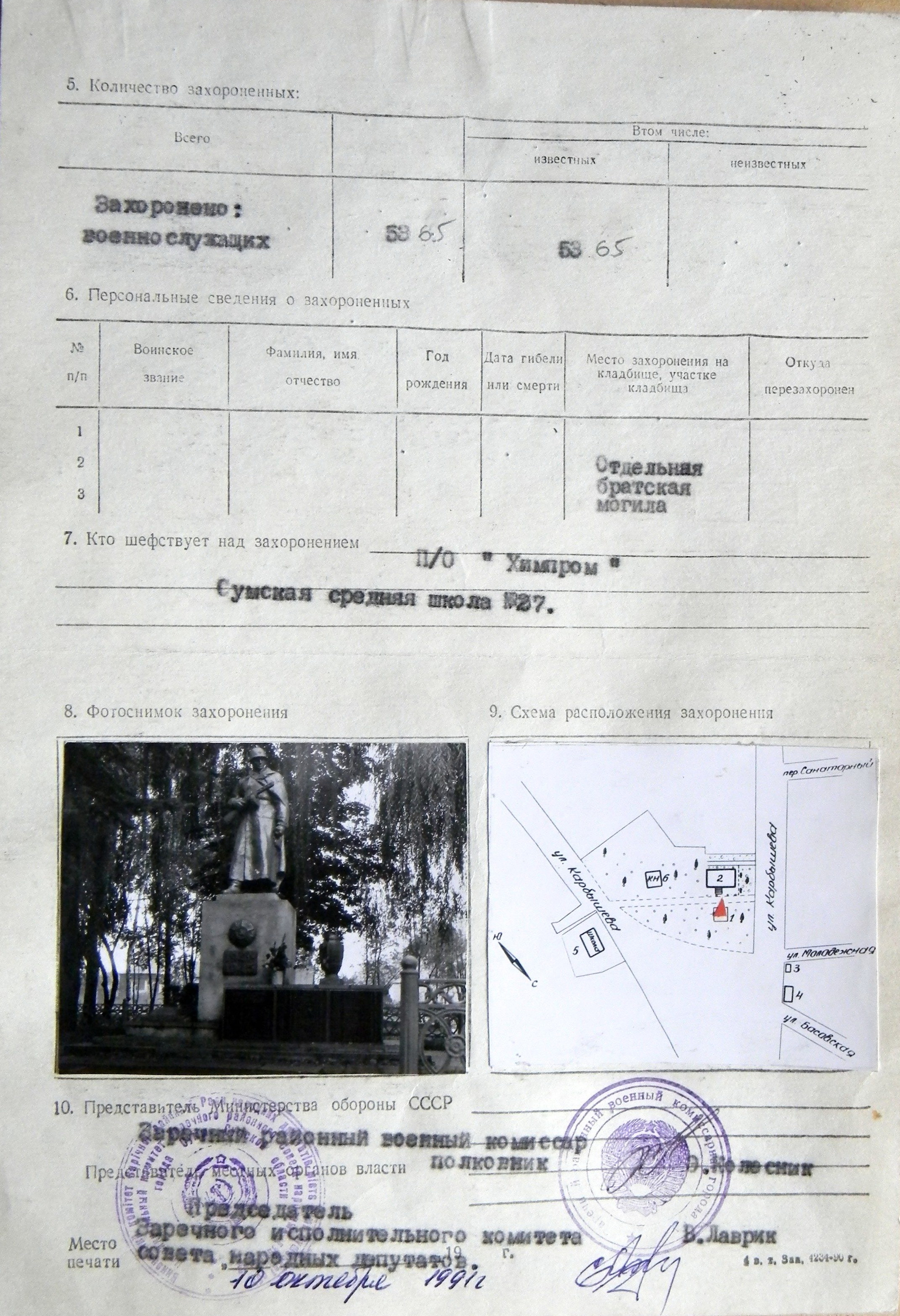 г. Сумы, ул. Карбышева, 19-а