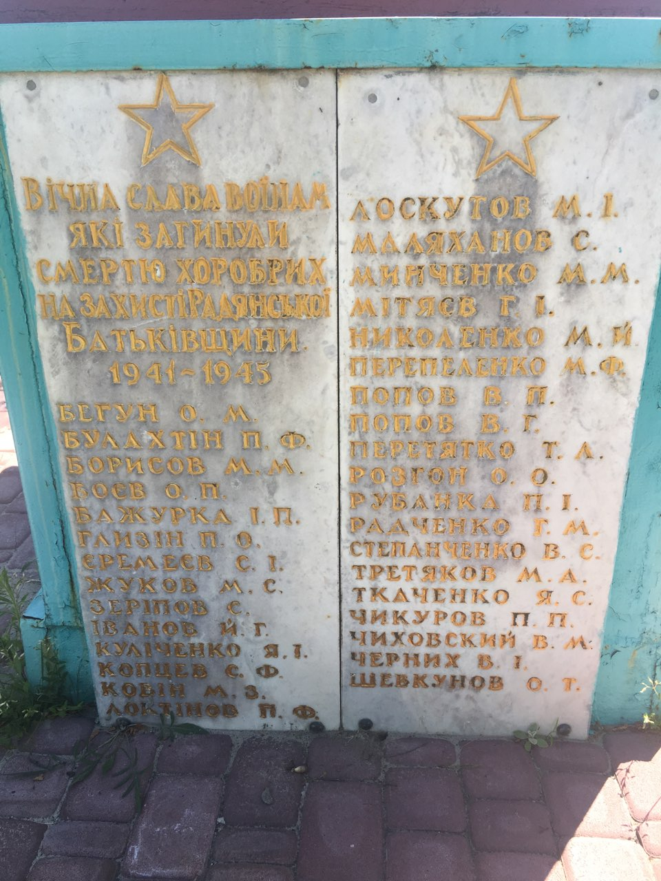 Братская могила в с. Высшая Дубечня