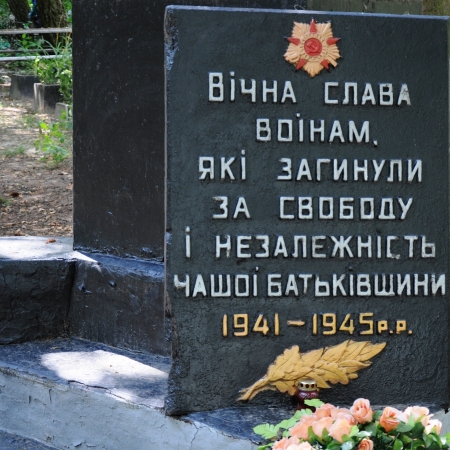 Захоронение односельчан на кладбище пгт Дымер