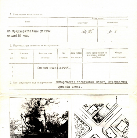 Братская могила на ул. Фрунзе в г. Макаров Макаровского района